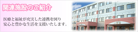 グループホームのご紹介