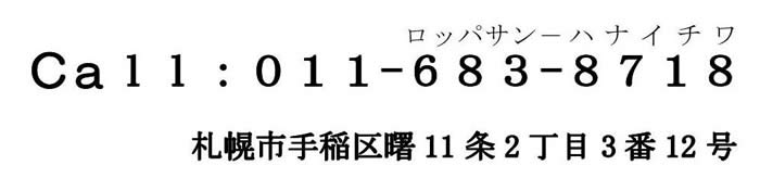 たちばなびょういんでんわばんごう